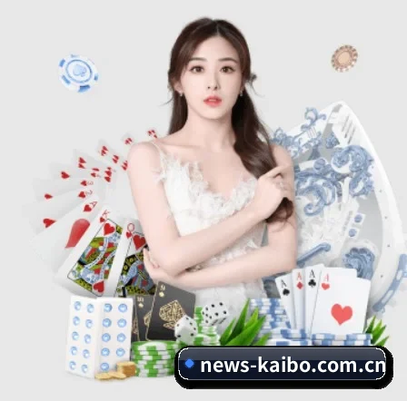 开博体育 APP 界面